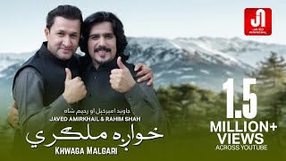 Javed AmirKhail ft Rahim Shah  Khwaga Malgari جاوید امیرخیل رحیم شاه  خواږه ملګري [upl. by Otreblig181]