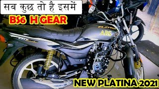 Bajaj Platina 110 bs6 h gear 2021। full review । on road price  service mileage top speed । [upl. by Eydnarb92]