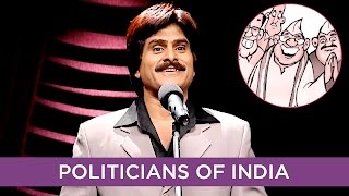 Ahsaan Qureshi Coments On Politicians Of India  B4U Comedy [upl. by Alletsyrc]