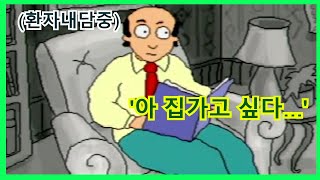 애니 간단 소개무슨 고민이든 말해보세요닥터 캐츠 Dr Katz [upl. by Yadnus]