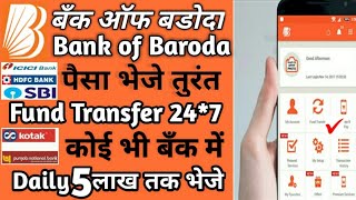 how to transfer money from Bank of Baroda to other bank immediately [upl. by Htesil]