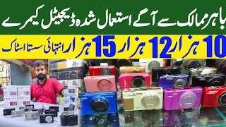 Digital camera price in pakistan 2024  Box pack Digital Camera Price in Karachi [upl. by Yelram870]