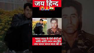 Vikram Batra sir 😭🙏🇮🇳 vikrambatra vikrambatrastatus army ytshots ytviral yttrending [upl. by Ordnagela851]