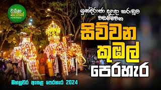 Fourth Kubal Perahara  Kandy Esala Perahara 2024 [upl. by Sualokin]