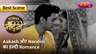 Aakash Aur Nandini Ka Haldi Romance  Dhartiputra Nandini  Best Scene  Nazara TV [upl. by Akeinahs]