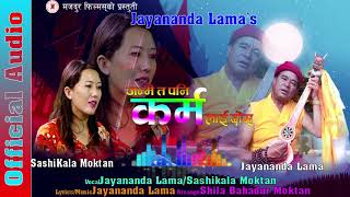 Jayananda Lama Selo Song  Janmey Ta Pani Karmalai Dosh [upl. by Akeret972]