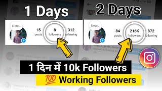 12K Followers  Instagram par follower kaise badhaye  Instagram followers kaise badhaye 2024 [upl. by Ehsiom]