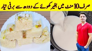 सिर्फ 110 रुपये मे 600 ग्राम पनीर बनाये घर पर  How to make Paneer at home  Paneer Recipe [upl. by Llertnauq]