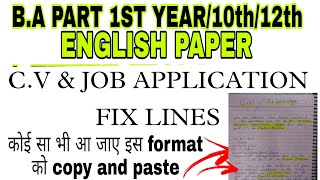 BA 1st year general English paper solutionसामान्य अंग्रेजीBACVJOB APPLICATION FIX LINE [upl. by Brena]