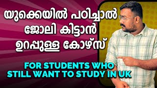 Secret tip  Best course to choose in UK 2024 for assured Job placement  UK malayalam vlog student [upl. by Atiekahs]