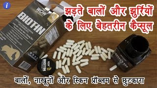 Biotin Vitamin B7 Benefits in Hindi  By Ishan [upl. by Gerrard799]