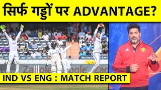 🔴VIKRANT GUPTA HYDERABAD TEST REPORT क्या HOME CONDITIONS में INDIA अब INVINCIBLE नहीं indvseng [upl. by Mansfield]