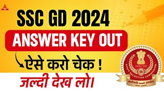 SSC GD Answer Key 2024 Out  SSC GD Answer Key 2024 Kaise Dekhe  SSC GD Answer Key Link [upl. by Ivette265]