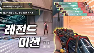 숨겨둔 에임 주머니까지 탈탈 털게 만든 레전드 미션  데티 Deti [upl. by Laura]