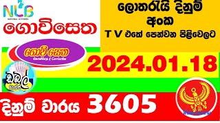 Govisetha 3605 20240118 lottery results Lottery Results Lotherai dinum anka 3605 NLB Lotte [upl. by Rudin]