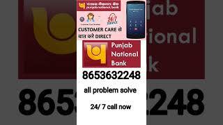 2024 Punjab National Bank customer care number Punjab National Bank help customers care number [upl. by Buckingham]