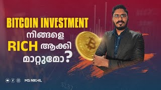 Bitcoin Investment ചെയ്യുന്നത് നല്ലതാണോ 🤔  trading bitcoin msnikhil [upl. by Nosrej]