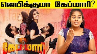 Capmaari Movie Review  Jai Athulya Ravi Vaibhavi Shandilya  Lovable Capmaari  Cinema [upl. by Stormi245]