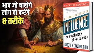 Influence The Psychology of Persuasion by Robert Cialdini Book Summary in Hindi  Brain Book [upl. by Niaz880]