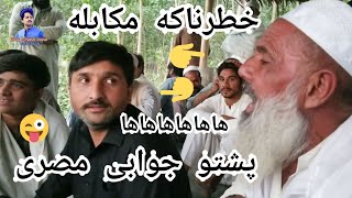 Jawabe Misre Mokabila Rabab Mangy  New Song  All Tapay  Malik Asad Rabab  Pashto Tappy [upl. by Wirth]