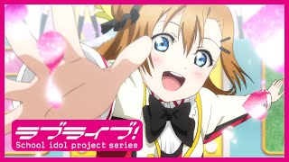 「ラブライブ！」TVアニメ2期 アニメーションPV集 前編【スクスタリリース記念！】 [upl. by Gorrono]