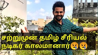 Vallamai tharayo serial actor lokesh recent news  serial news  tamil universe  today [upl. by Nataniel]