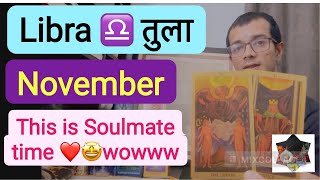 Libra ♎️ तुला राशि  November  🤩❤️ woww Your soulmate connection after a long waiting [upl. by Ro]