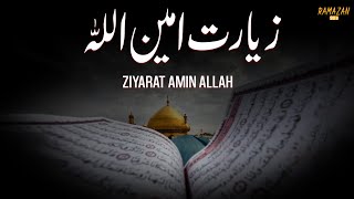 Ziyarat E Imam Ali  Ziyarat E Ameenullah  Munajat Imam Ali  Shahadat Mola Ali  21 Ramzan  2024 [upl. by Stets]