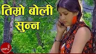 Timro Boli Sunna  Bishnu Majhi amp Ishore Ranabhat  Nepali Lok Dohori Song [upl. by Notloc]