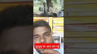 Phulera mein mobile ke tower ko lekar chiddh gayiviralvideo webseries [upl. by Fabien550]