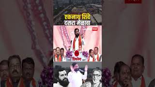 Eknath Shinde on Dadhi  होती दाढी म्हणून उद्ध्वस्त केली महाविकास आघाडी एकनाथ शिंदेंची टीका [upl. by Gladis]