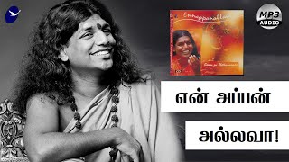 En Appan Allava  Tamil Lyrics  Thursday Songs  Ennappanallava  Bhagwan Nithyananda Paramashivam [upl. by Lisha]