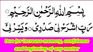 Rabbish rahli sadri wa yassirli amri Dimag Tez karne ki Dua  How To Improve Memory Dua e MusaAS [upl. by Nauwtna871]