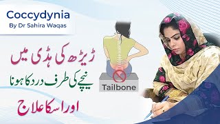 Coccydynia  Tailbone pain causes treatment and exercises by Dr Sahira Waqas [upl. by Pratt]