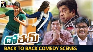 Dohchay Telugu Movie Back to Back Comedy Scenes HD  Naga Chaitanya  Kriti Sanon  Telugu Cinema [upl. by Eillen526]