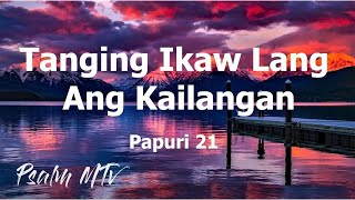 Tanging Ikaw Lang Ang Kailangan Lyrics [upl. by Renzo303]