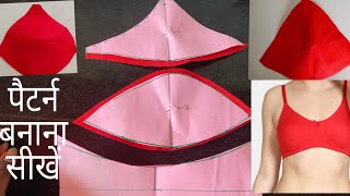 how to prepare bra pattern 40 42Size दो तरीके के ब्रा पैटर्न कैसे बनाएं [upl. by Miun]