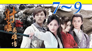 The Legend of the Condor Heroes EP0709 2017 Indo Sub [upl. by Hgielram]