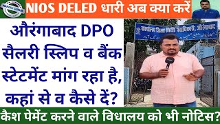 NIOS DELED धारियों से औरंगाबाद DPO सैलरी स्लिप व बैंक स्टेटमेंट मांग रहे हैं तो कहां से व कैसे दें [upl. by Karole]