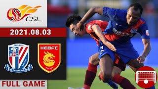 Full Game Replay  Shanghai Shenhua vs Hebei  上海申花 vs 河北  20210803 1630 [upl. by Amron]