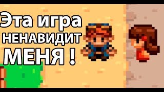 Игра нас ОБМАНУЛА   Evoland 2 [upl. by Annairam]