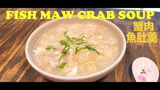 SUPER EASY RECIPE  FISH MAW CRAB SOUP  蟹肉魚肚羹 [upl. by Benenson]