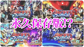 【ウルトラマン フュージョンファイト 488】永久保存版！？ ゼットヒート1～4弾全URCP、ヒッサツ・演出まとめ超全集！！！ ultraman fusionfight [upl. by Fortna]