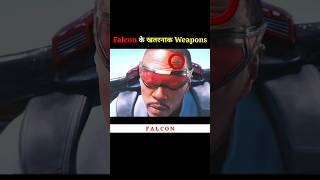 Falcon के Deadly Weapons  shorts avengers anartist [upl. by Notsur98]