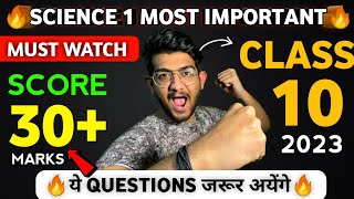 science 1 most important questions  science 1 most important questions class 10 2023  Ajay Bhaiya [upl. by Griffie202]