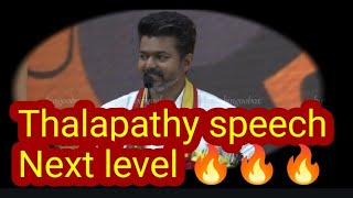 Vijay thalapathy speech 🔥🔥🔥🔥  Manadu TVK  VIJAY [upl. by Vizza]