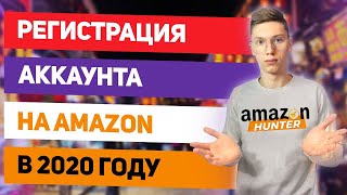 Самая Полная Регистрация Аккаунта Продавца на Амазон 2020 от А до ЯНеобходимые Документы [upl. by Emerson]