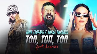 Toni Storaro x Kiril Kirilov ft Alisia  Top Top Top  Official 4K Video 2024 [upl. by Amarillis]