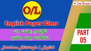 English Paper Class For GCE OL  Live Stream [upl. by Uon]