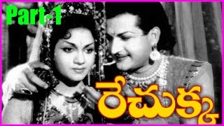 Rechukka  Telugu Full Length Movie  NTR  Anjali Devi Part1 [upl. by Farra]